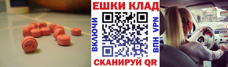 ЭКСТАЗИ XTC цена Семилуки