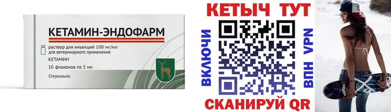 как найти закладки  Семилуки  КЕТАМИН ketamine 