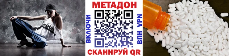МЕТАДОН кристалл  Семилуки 