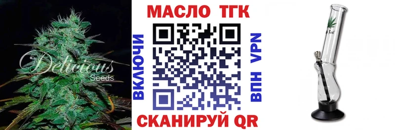ТГК вейп с тгк  Семилуки 